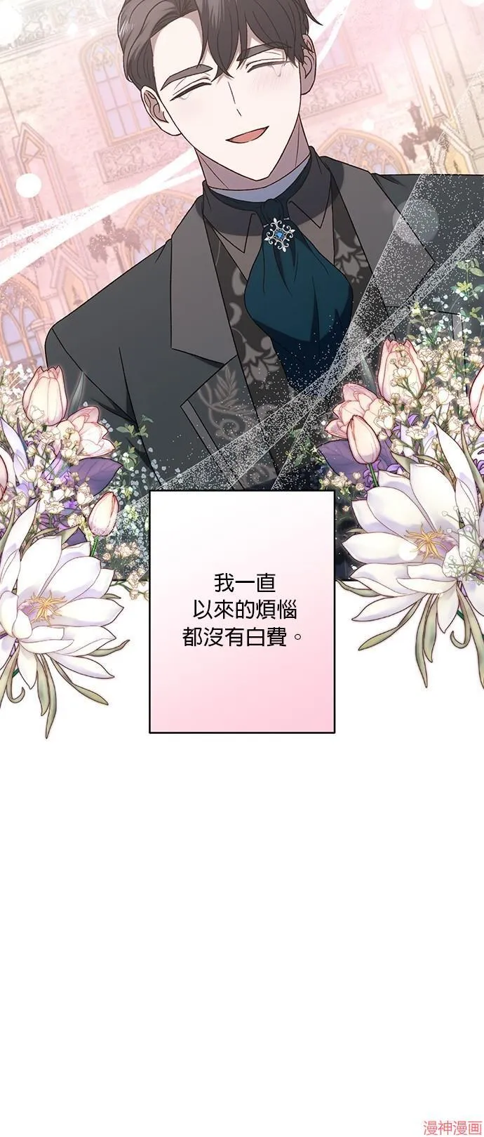 第71话完 第46页