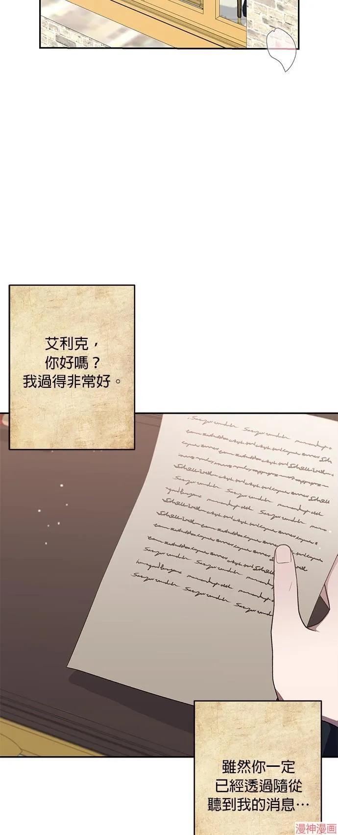 第71话完 第58页