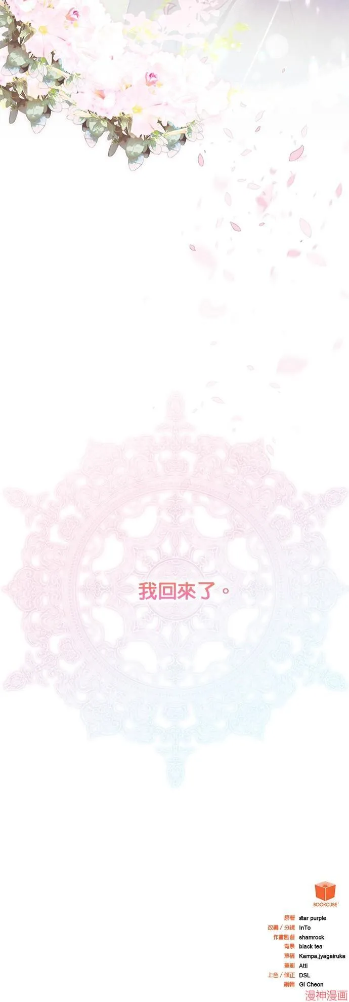 第71话完 第70页