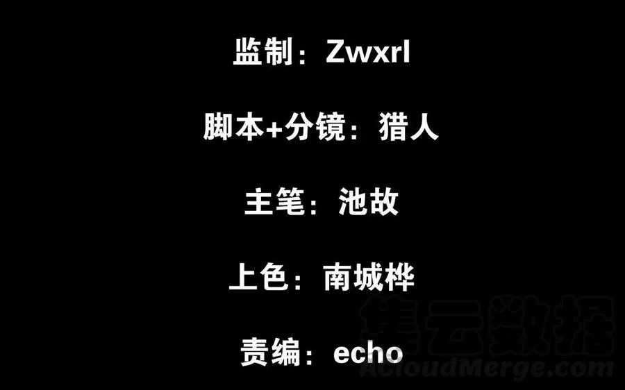 第96话 回到天棱（下） 第6页