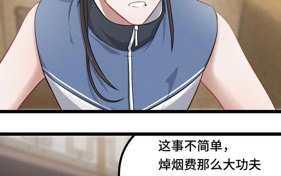 第96话 回到天棱（下） 第18页