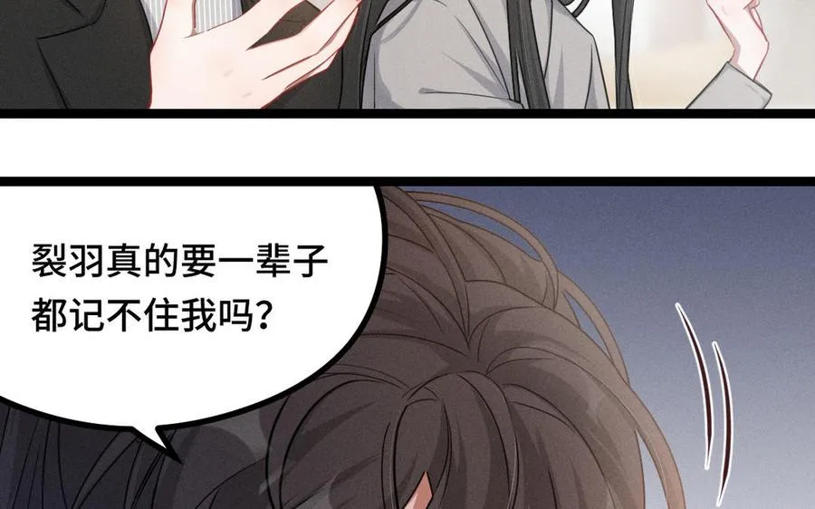 第96话 回到天棱（下） 第20页