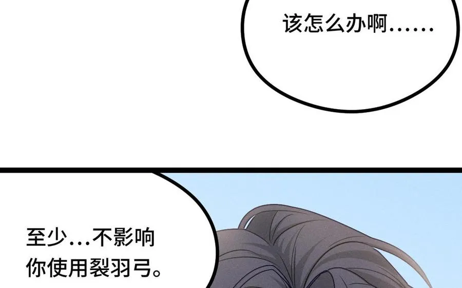 第96话 回到天棱（下） 第22页