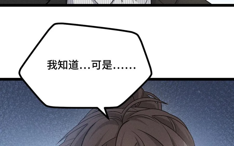 第96话 回到天棱（下） 第24页