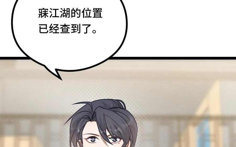 第96话 回到天棱（下） 第30页
