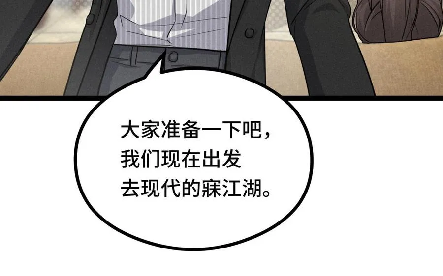 第96话 回到天棱（下） 第32页