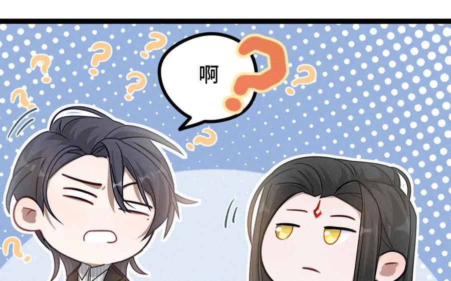 第96话 回到天棱（下） 第35页