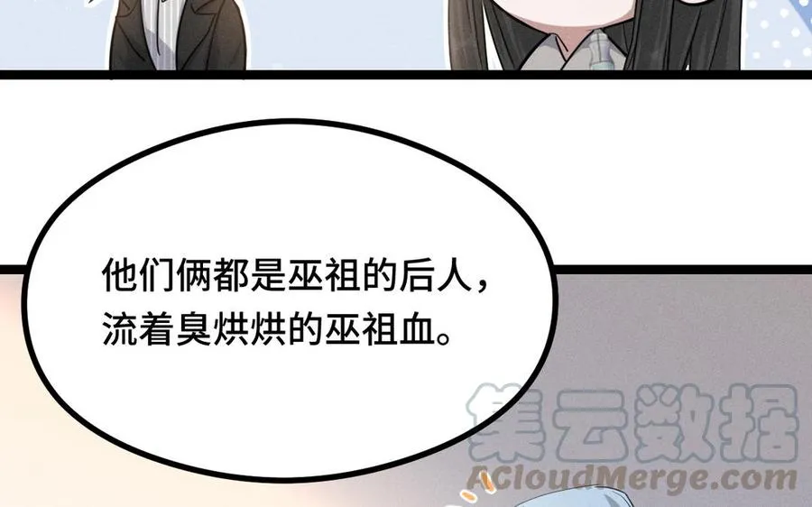 第96话 回到天棱（下） 第36页
