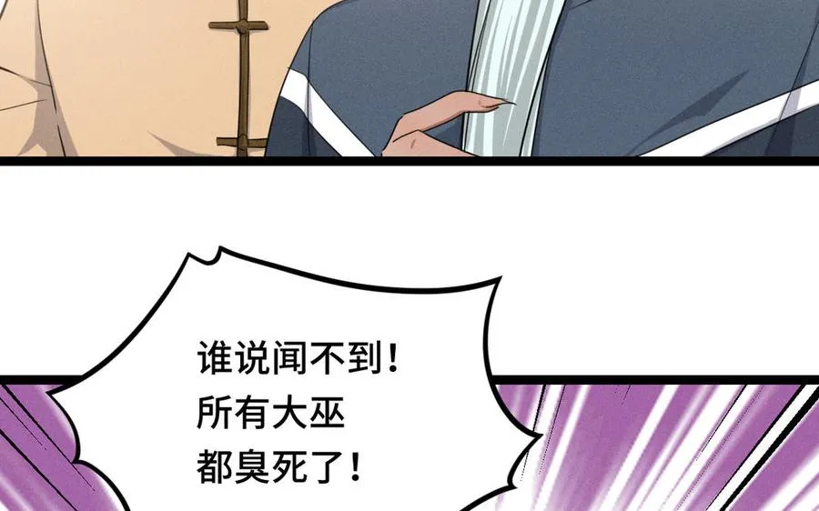 第96话 回到天棱（下） 第40页