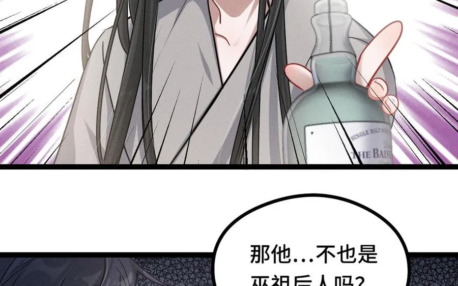 第96话 回到天棱（下） 第42页