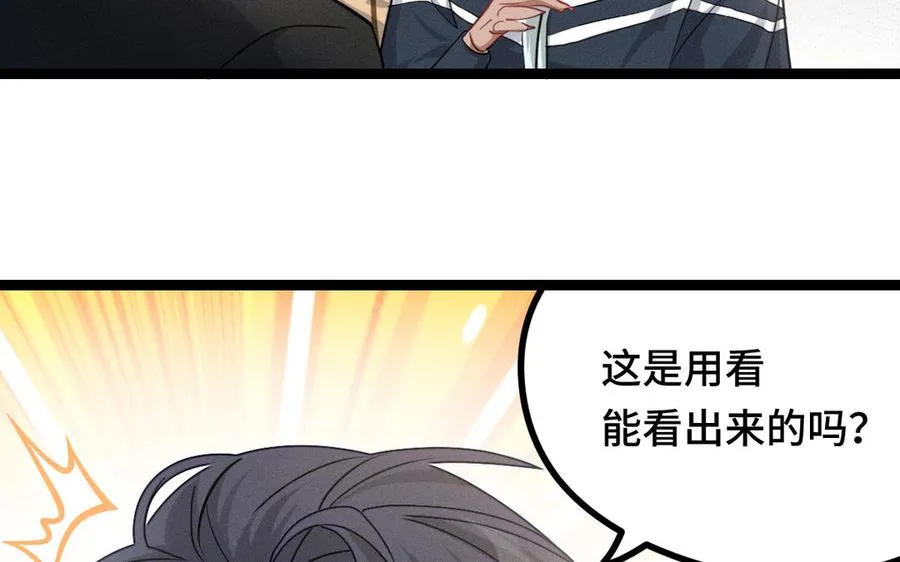 第96话 回到天棱（下） 第44页
