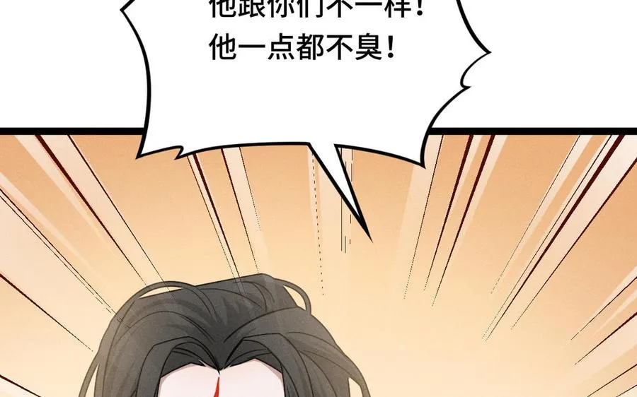 第96话 回到天棱（下） 第48页