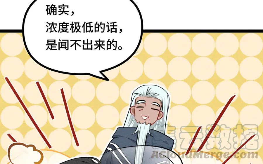 第96话 回到天棱（下） 第51页