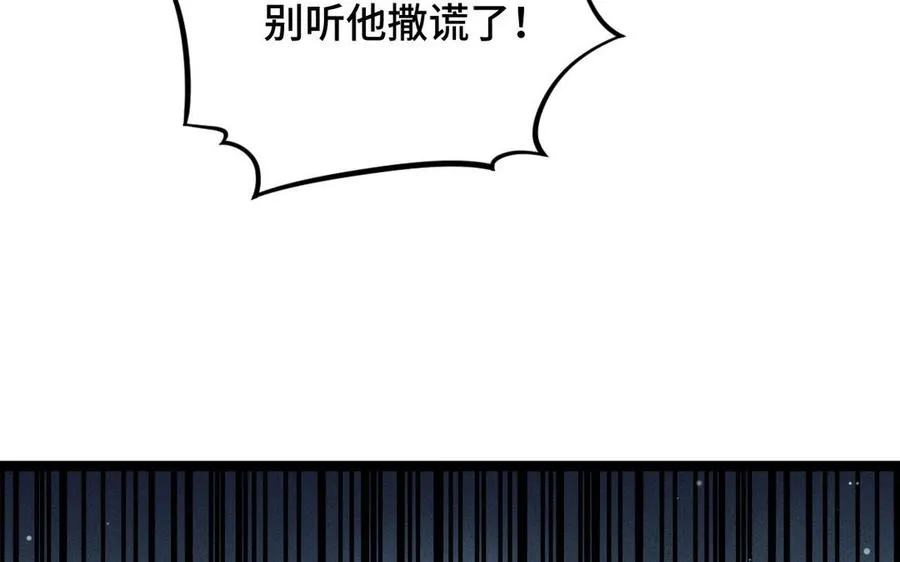第96话 回到天棱（下） 第53页