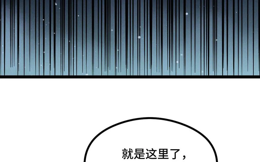 第96话 回到天棱（下） 第54页