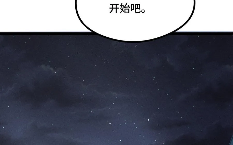 第96话 回到天棱（下） 第55页