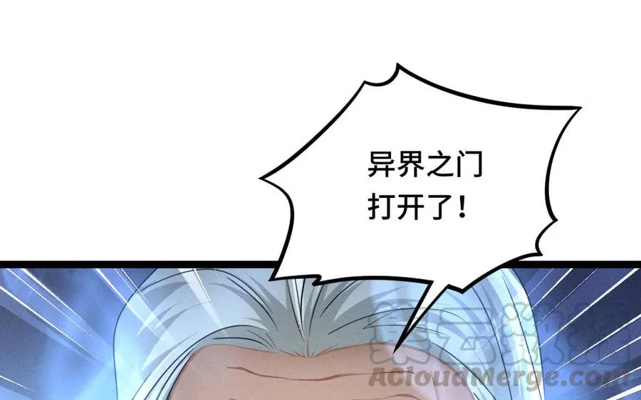 第96话 回到天棱（下） 第66页