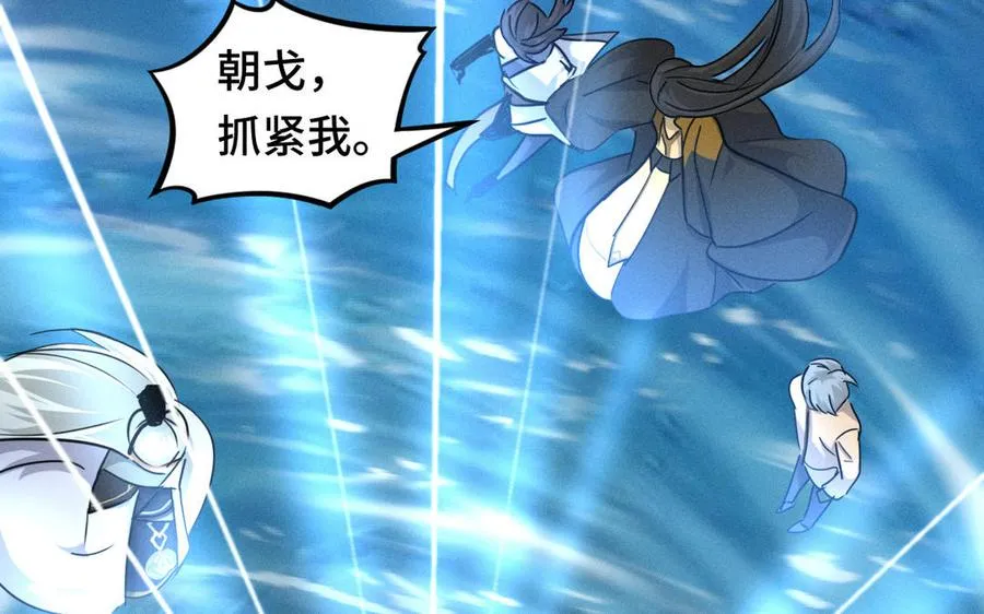 第96话 回到天棱（下） 第69页