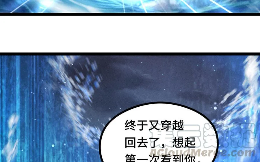 第96话 回到天棱（下） 第71页