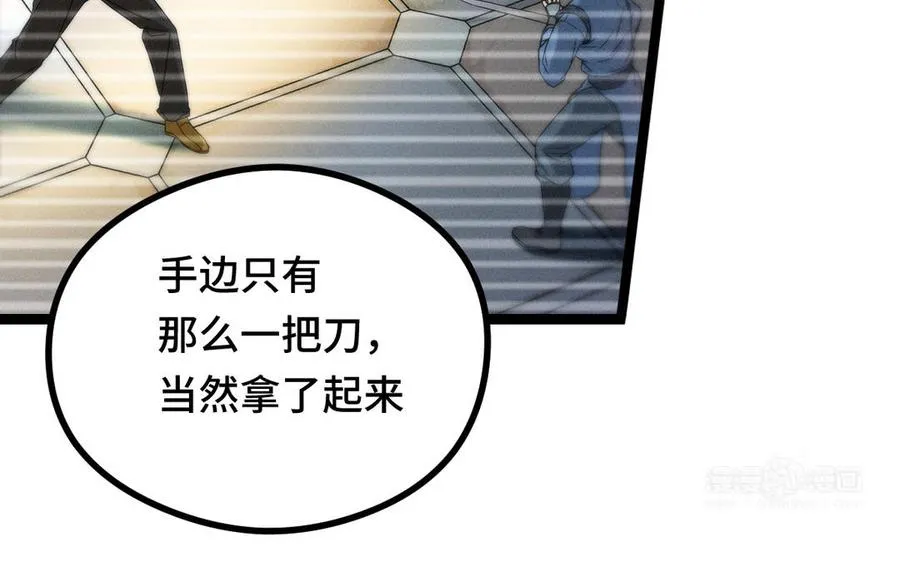 第96话 回到天棱（下） 第77页