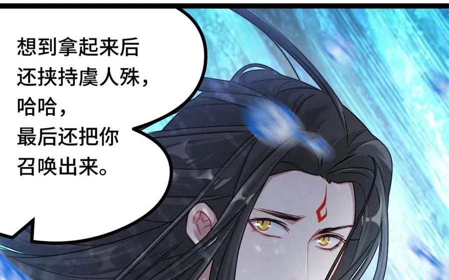 第96话 回到天棱（下） 第78页