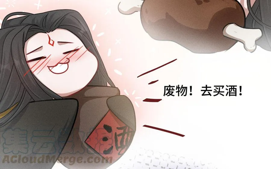 第96话 回到天棱（下） 第81页