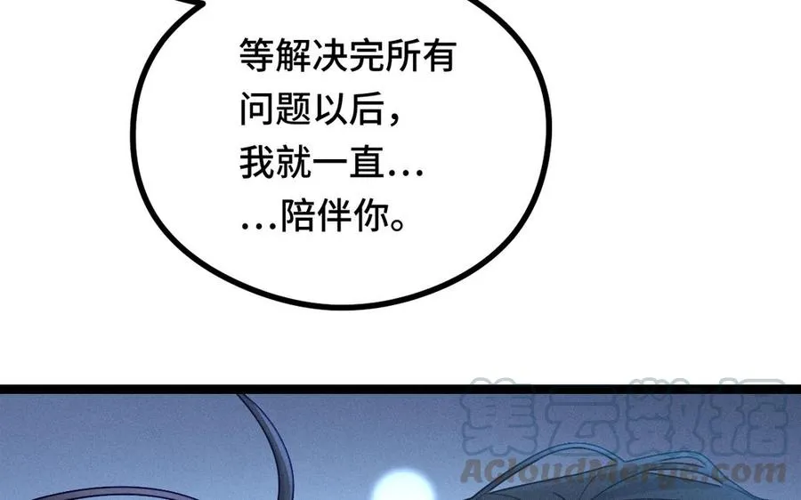 第96话 回到天棱（下） 第91页