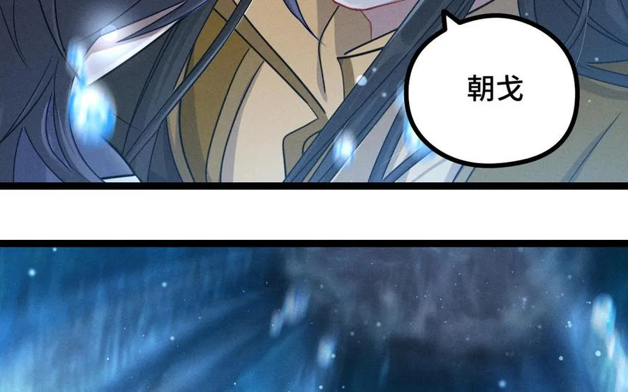 第96话 回到天棱（下） 第93页