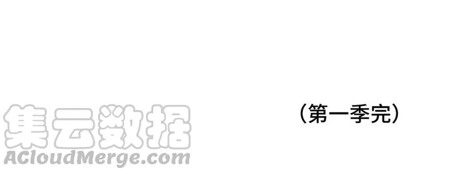 第96话 回到天棱（下） 第101页