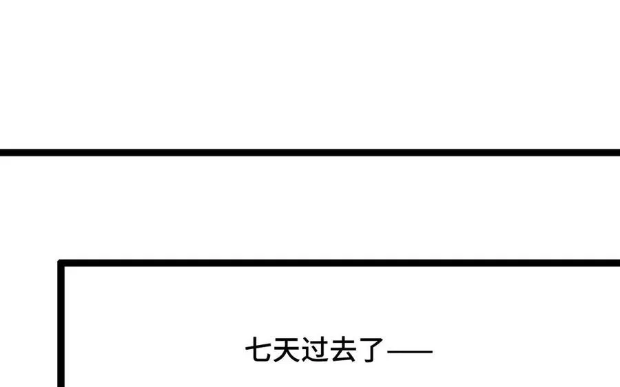 第96话 回到天棱（上） 第23页