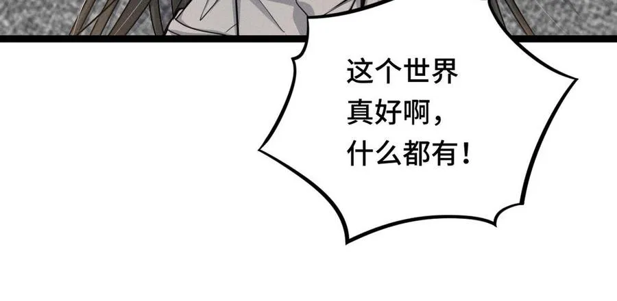 第96话 回到天棱（上） 第26页