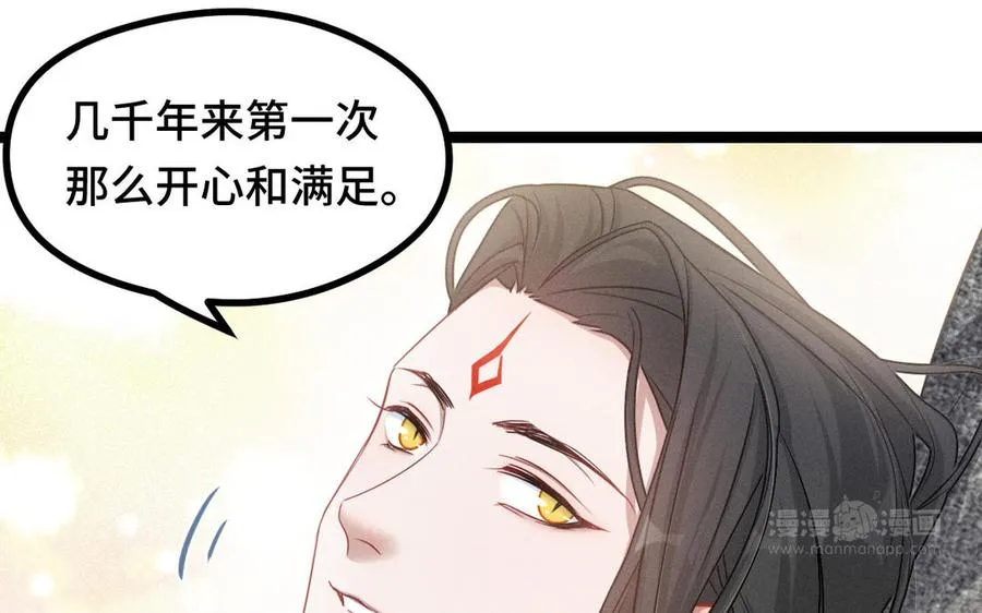 第96话 回到天棱（上） 第27页