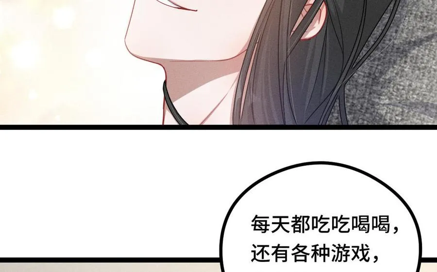 第96话 回到天棱（上） 第28页