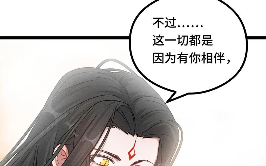 第96话 回到天棱（上） 第34页