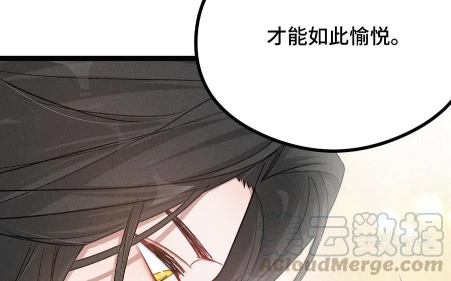 第96话 回到天棱（上） 第37页