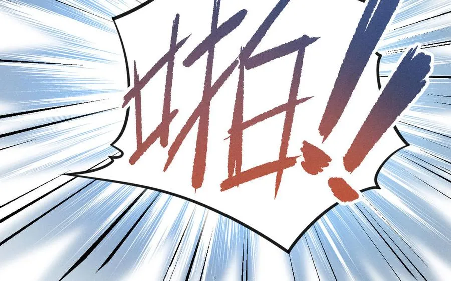 第96话 回到天棱（上） 第43页