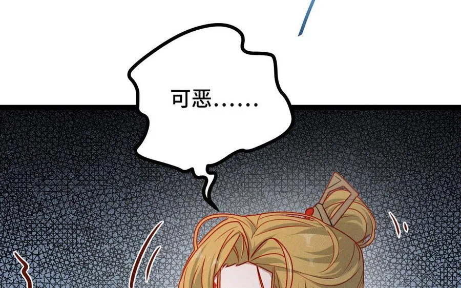 第96话 回到天棱（上） 第50页