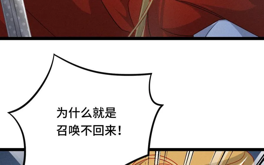 第96话 回到天棱（上） 第52页