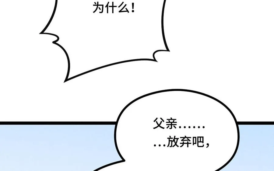 第96话 回到天棱（上） 第55页
