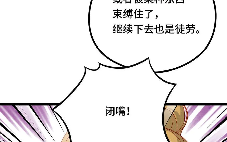 第96话 回到天棱（上） 第62页