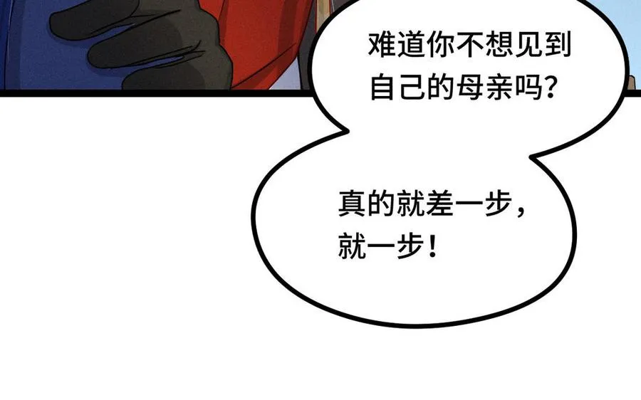 第96话 回到天棱（上） 第66页