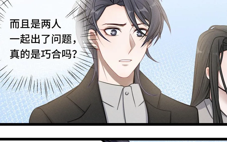 第96话 回到天棱（上） 第84页