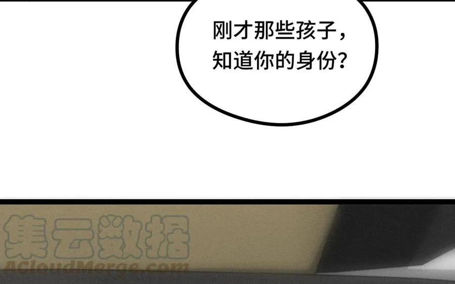 第95话 开启异界之门（下） 第13页