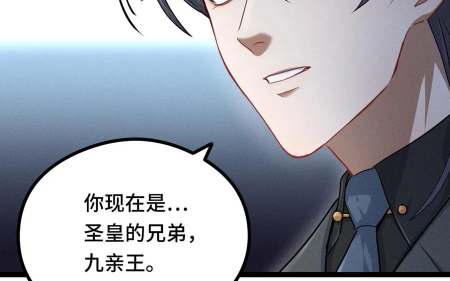 第95话 开启异界之门（下） 第22页