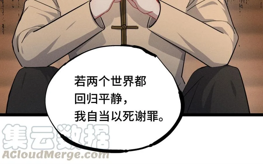 第95话 开启异界之门（下） 第25页