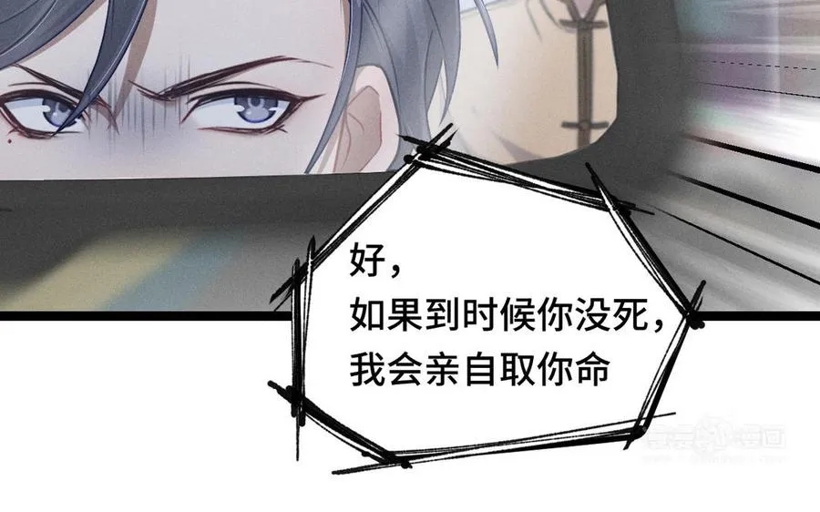 第95话 开启异界之门（下） 第27页
