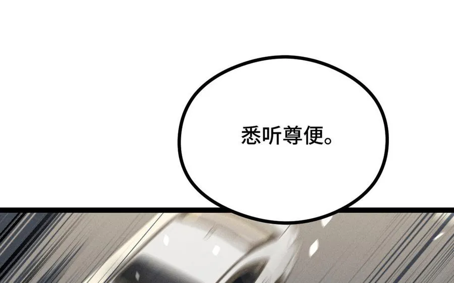 第95话 开启异界之门（下） 第28页