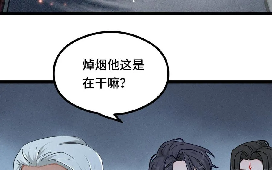 第95话 开启异界之门（下） 第35页