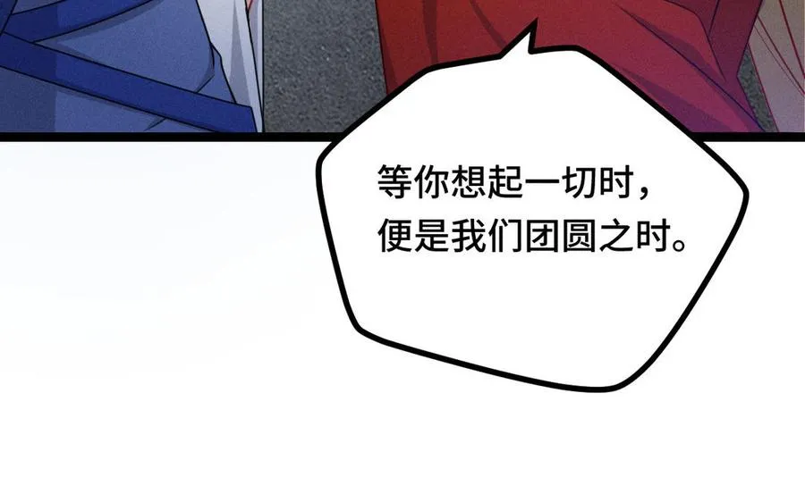 第95话 开启异界之门（下） 第40页