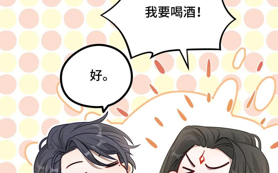 第95话 开启异界之门（下） 第52页